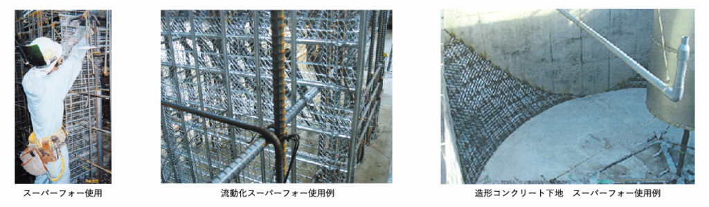 ラス製品 - ケンテック株式会社