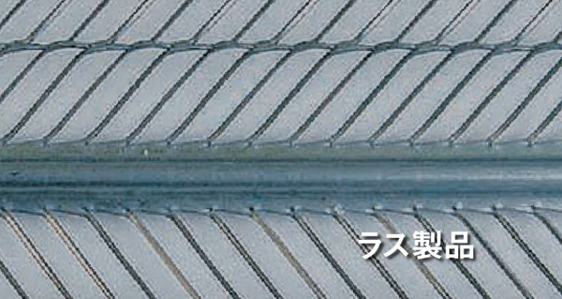 ラス製品 - ケンテック株式会社